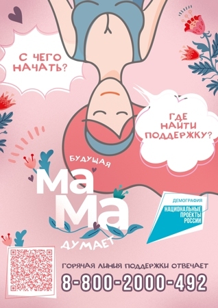 mama_А4_23_05